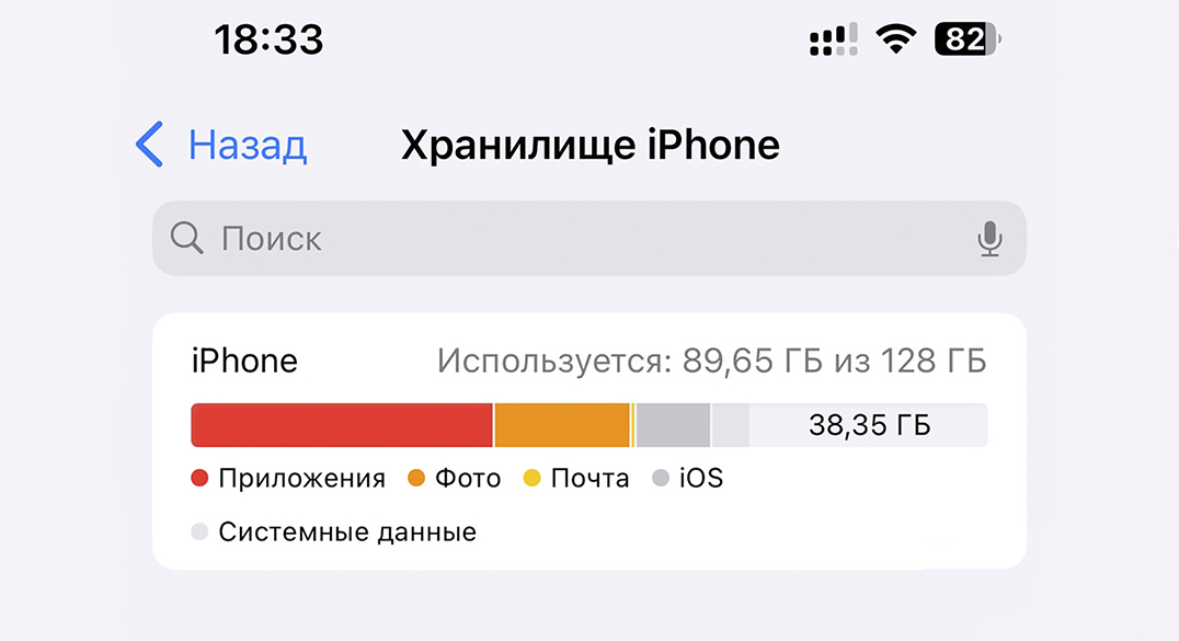 iOS 8. Что нужно знать и сделать перед обновлением